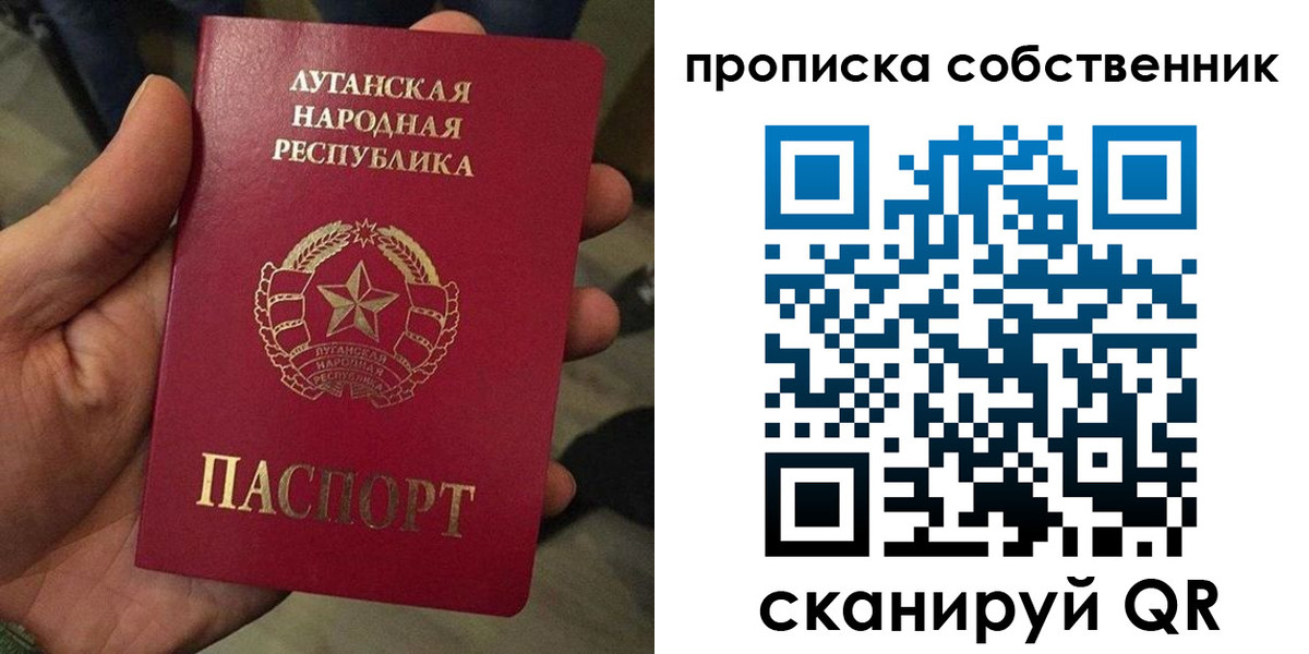 прописка в Коле