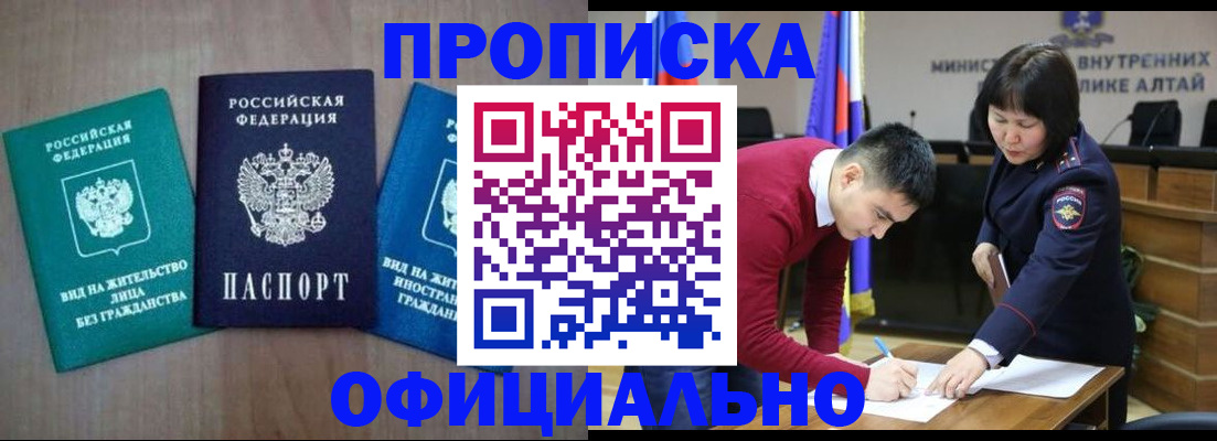 временная регистрация купить в Коле