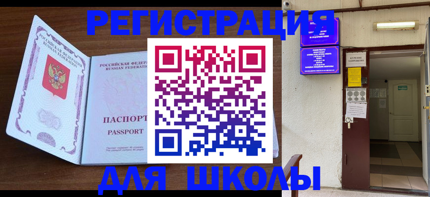 временная регистрация 2025 в Коле