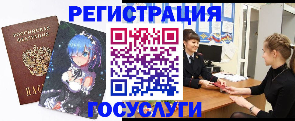 прописка штамп в Коле